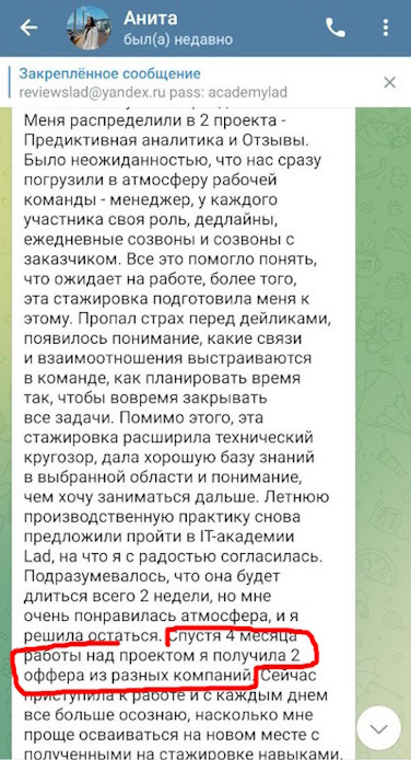 Отзыв Аниты Коваленко