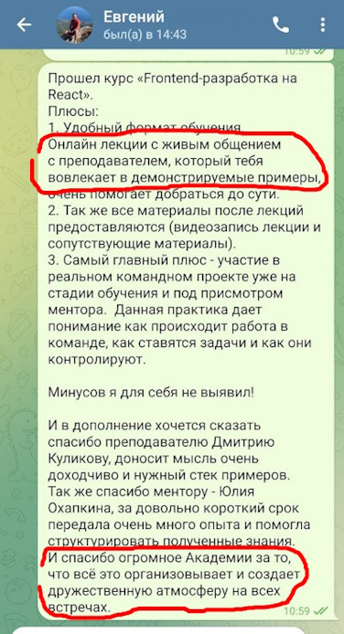 Отзыв Евгения Харитонова