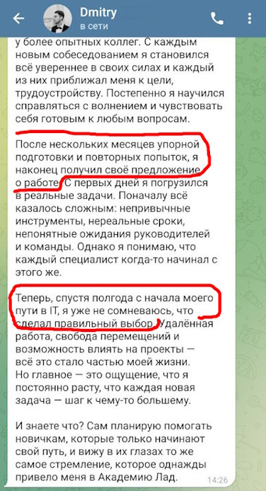 Отзыв Димы Орлова