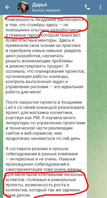 Отзыв Дарьи Марышевой