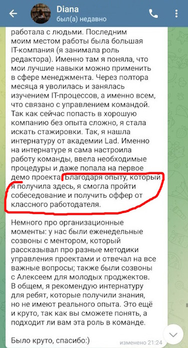 Отзыв Дианы Ремесленниковой