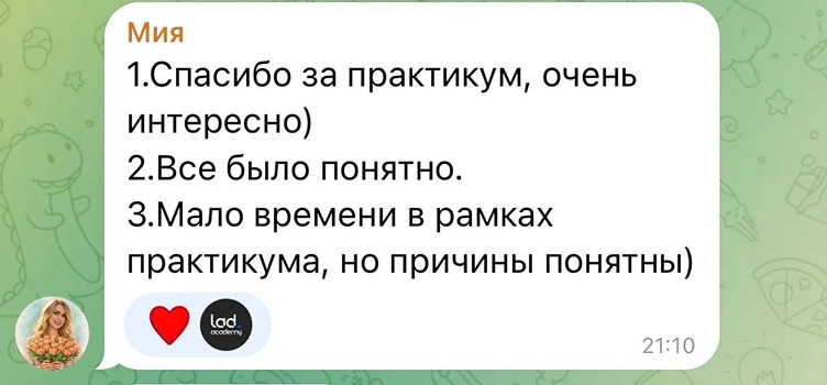 Отзыв Мии