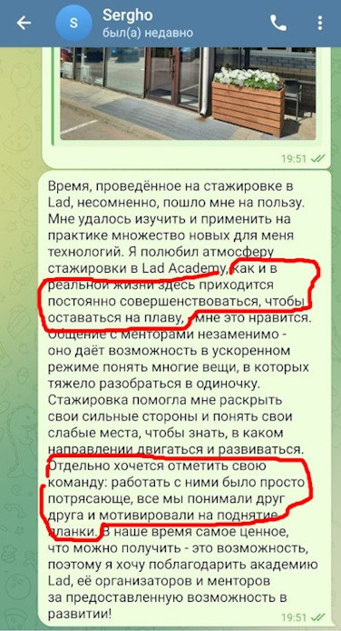 Отзыв Сергея