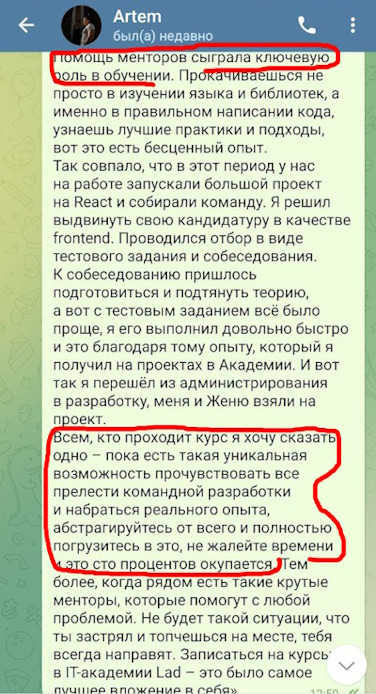 Отзыв Артема Арутюняна