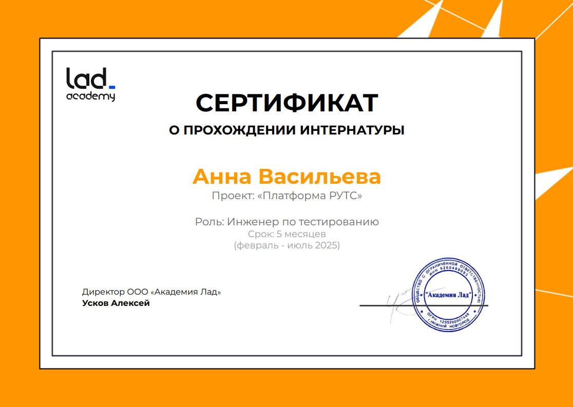 сертификат интернатура тестирование