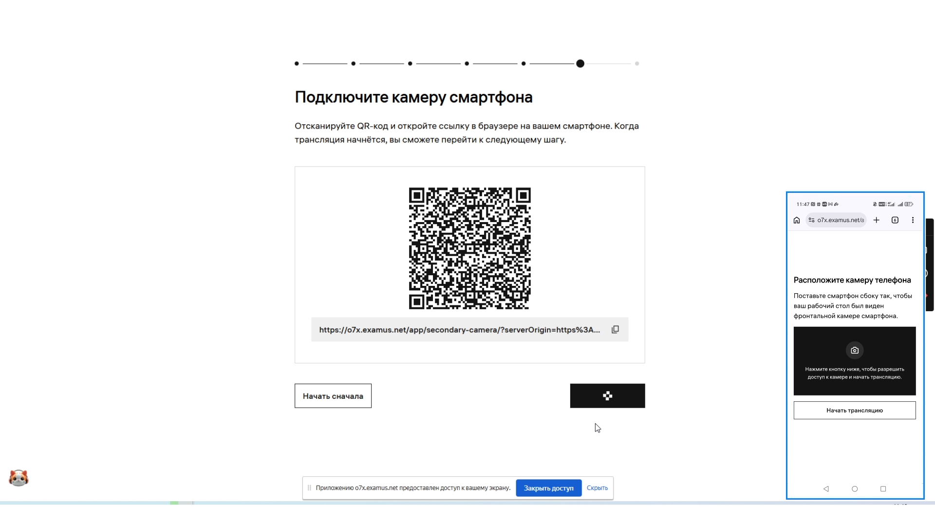 Подключение камеры телефона