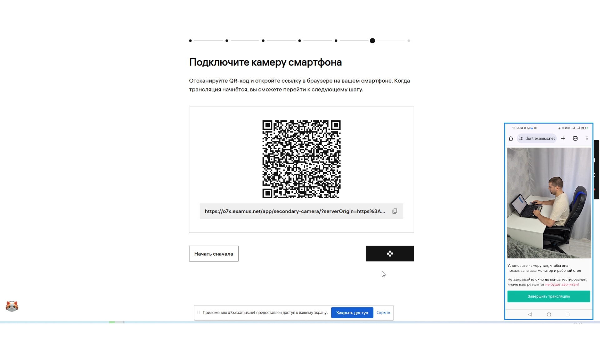 Корректное расположение второй камеры