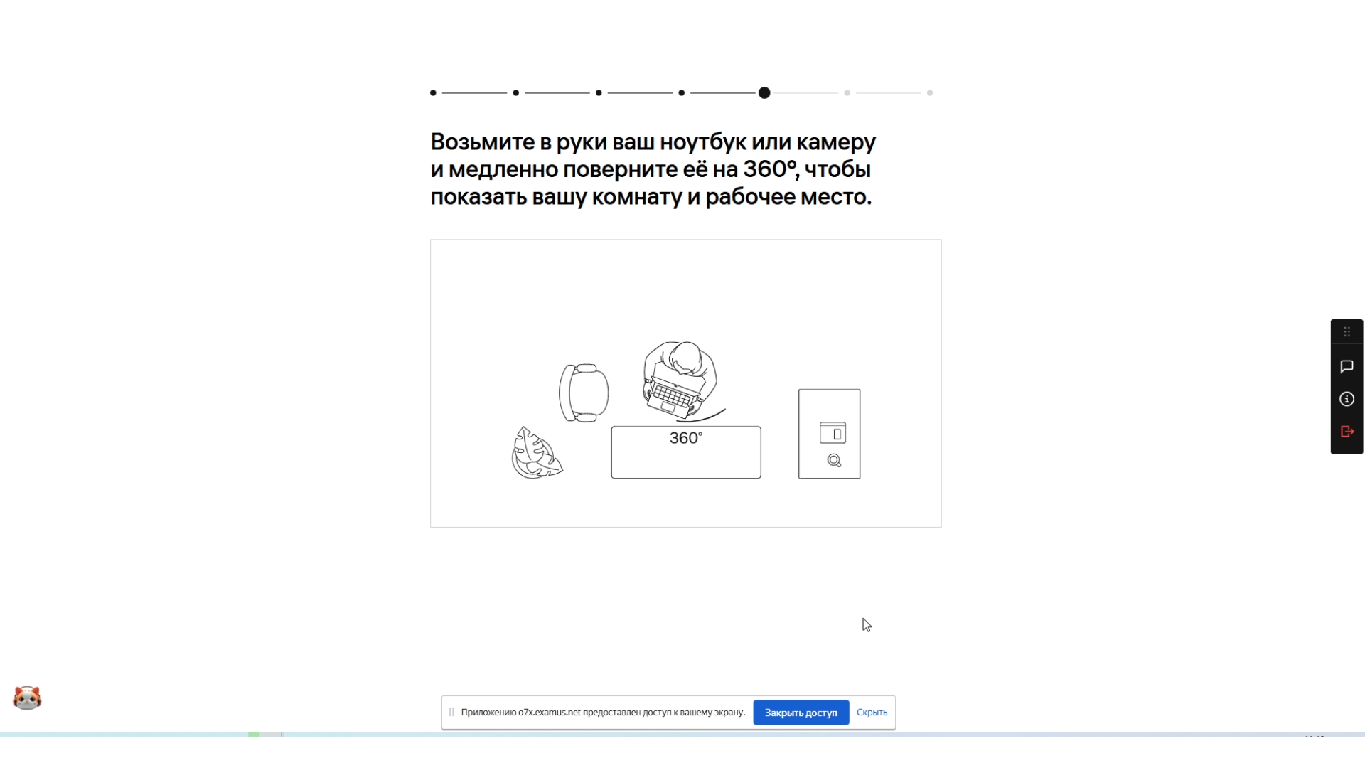 Демонстрация рабочего места