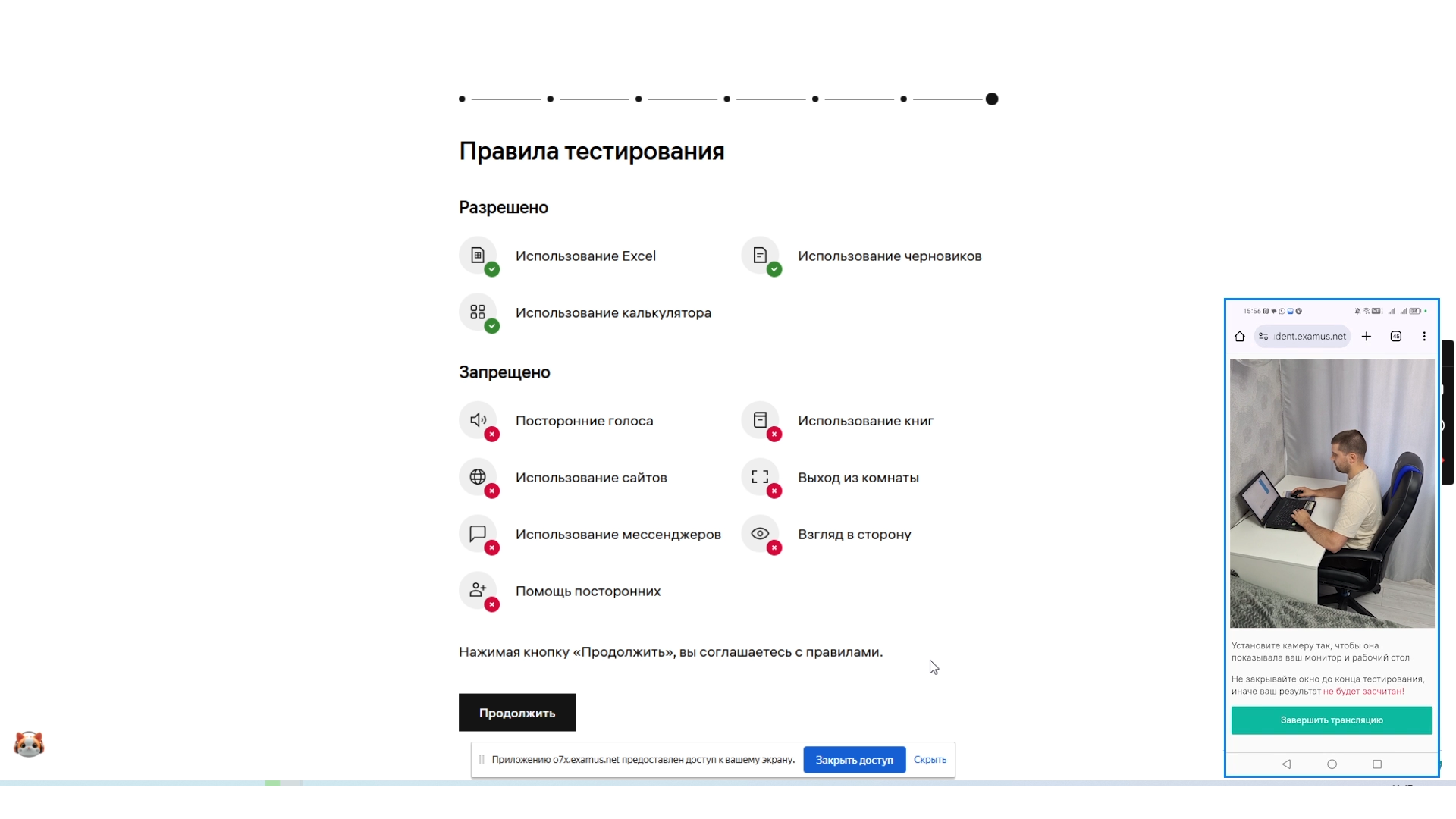 Правила проведения экзамена