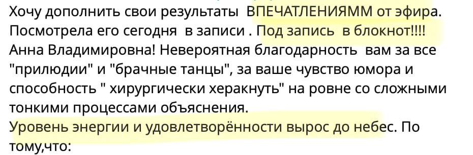 Отзыв участницы 5