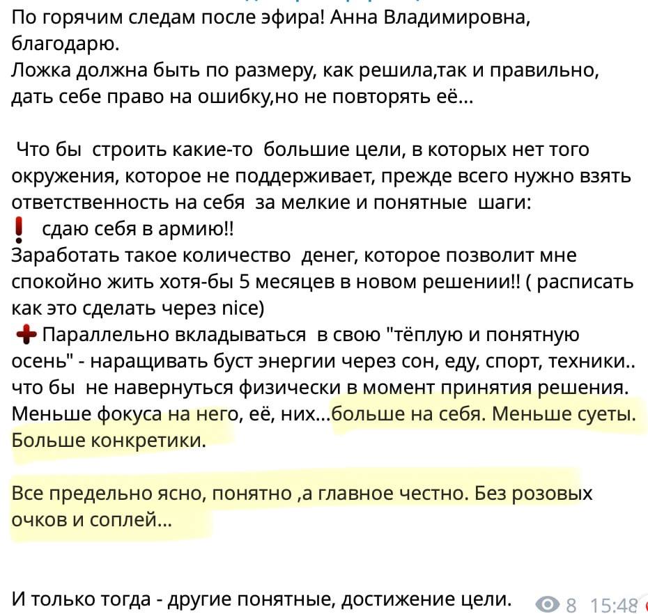 Отзыв участницы 2