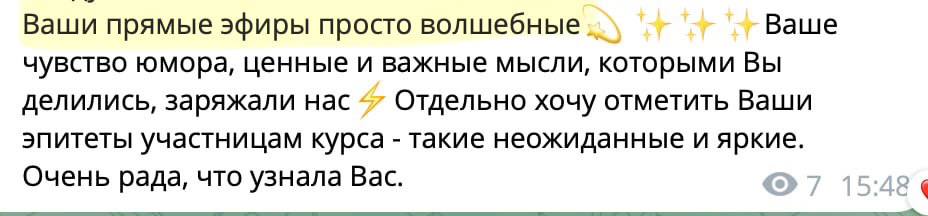 Отзыв участницы 3