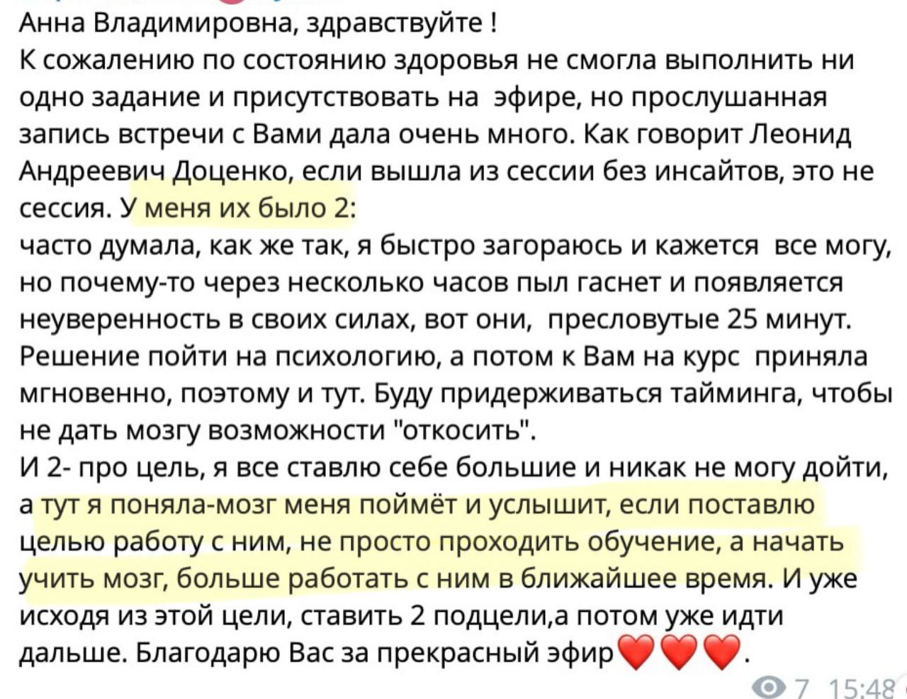 Отзыв участницы 6