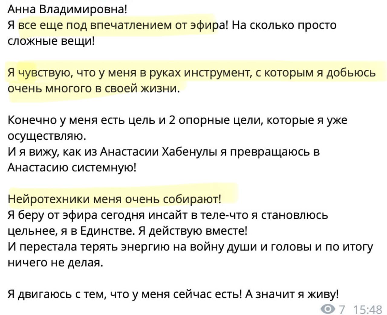 Отзыв участницы 1