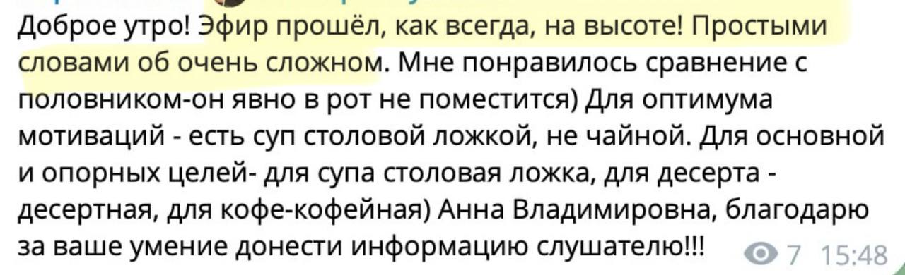 Отзыв участницы 4