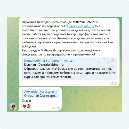 Отзыв. Александр Коростелев DentalWebinar.ru