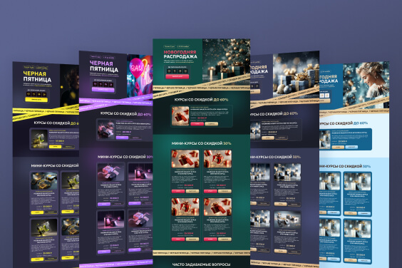 Шаблон лендинга на GetCourse