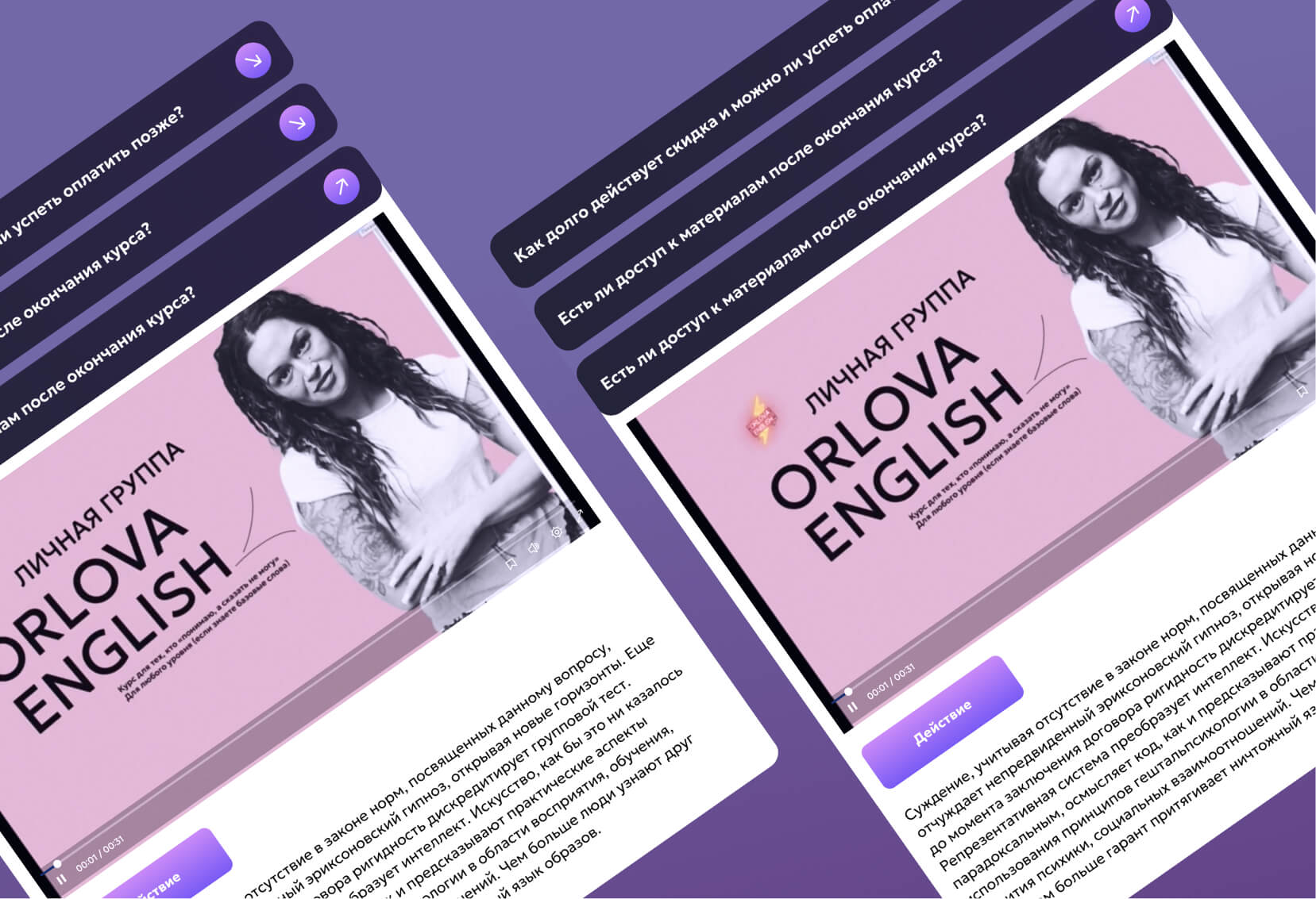 Блок тарифов на геткурс