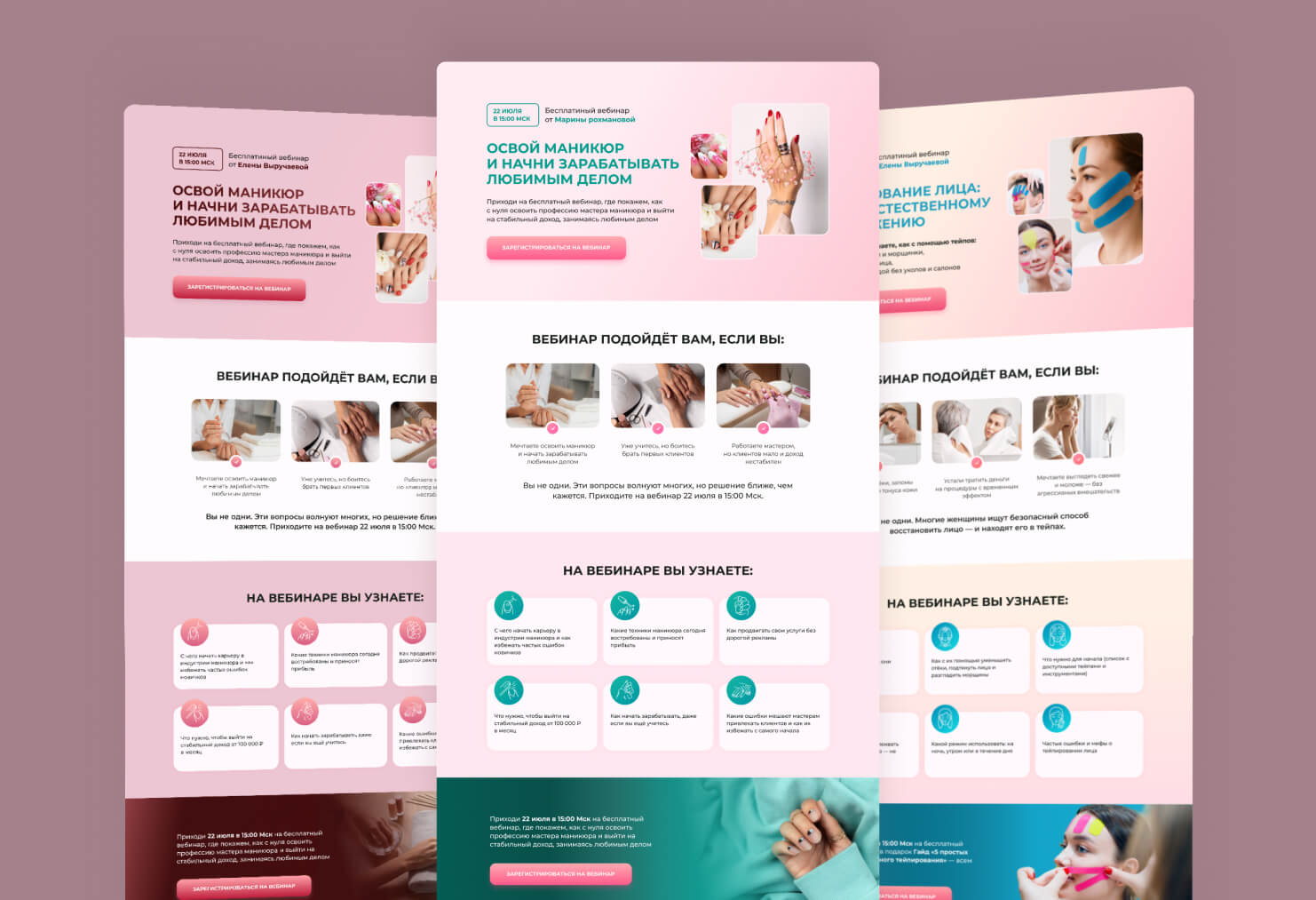 Шаблон лендинга на GetCourse