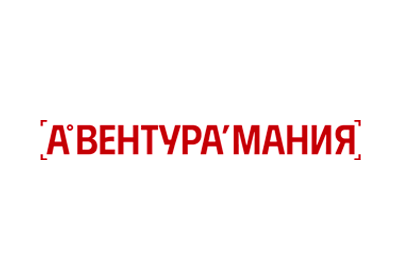 Авентурамания