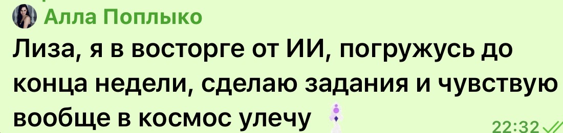 Отзыв ИИ-ИЗИ 10