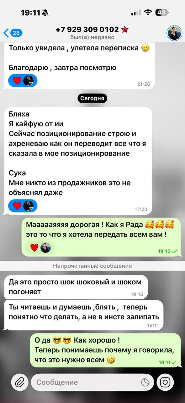 Отзыв ИИ-ИЗИ 6