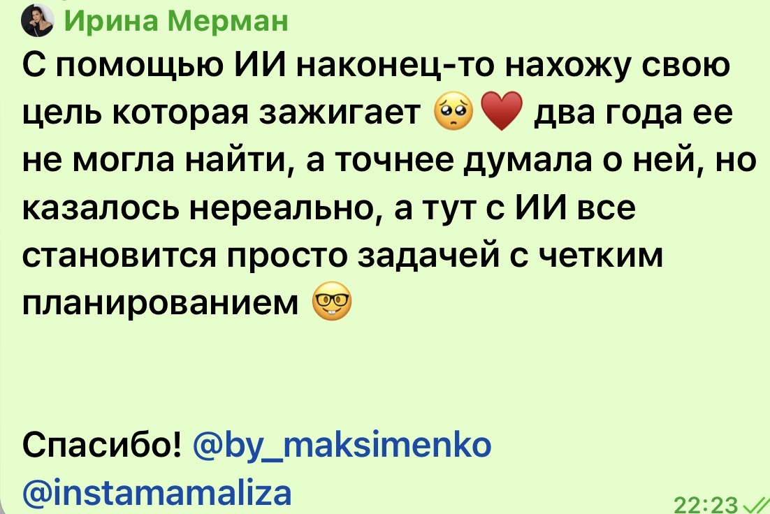 Отзыв ИИ-ИЗИ 7