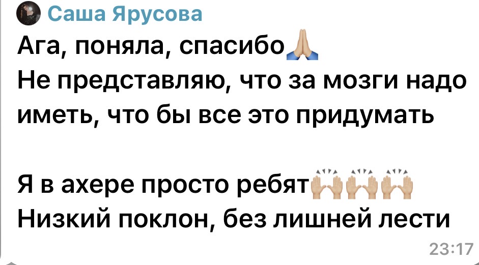 Отзыв ИИ-ИЗИ 2