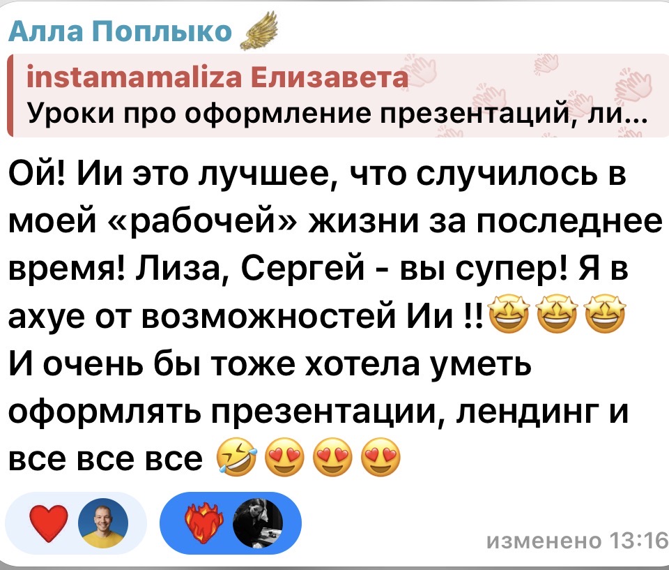 Отзыв ИИ-ИЗИ 9