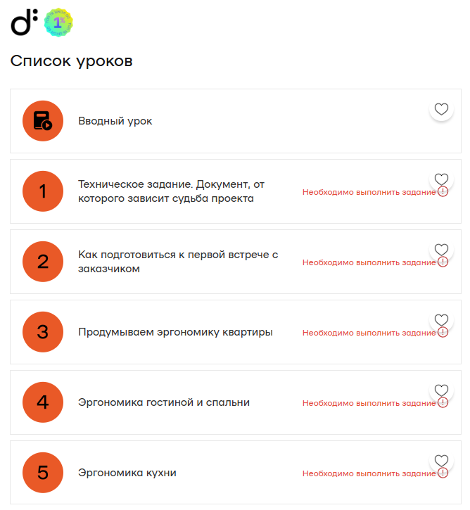 Как выглядит обучение в школе diskill