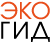 ЭкоГид
