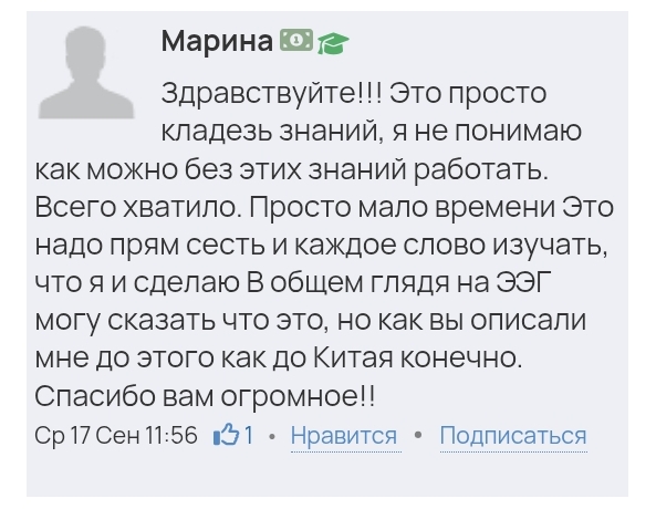 Отзыв участника практикума