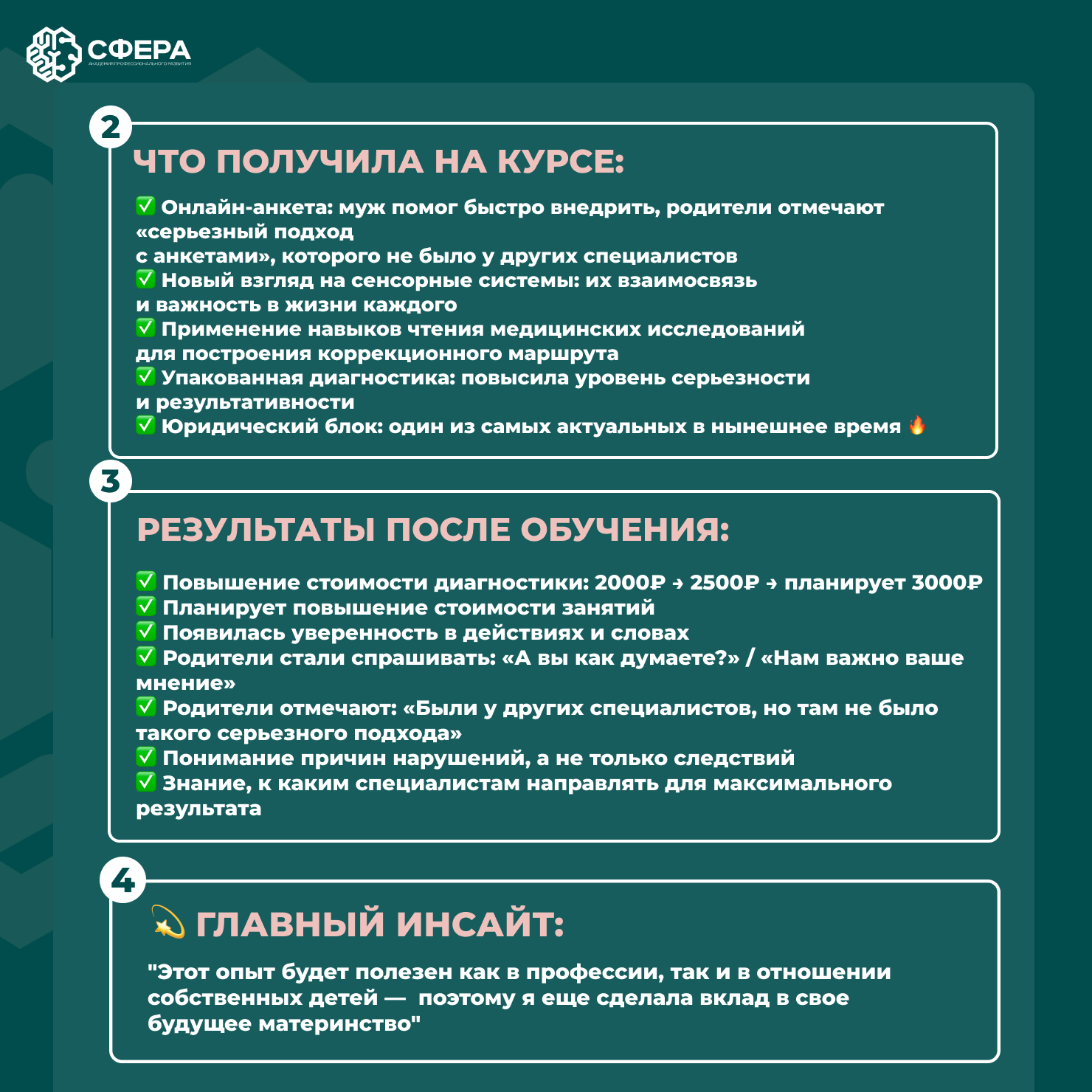 Отзыв 6
