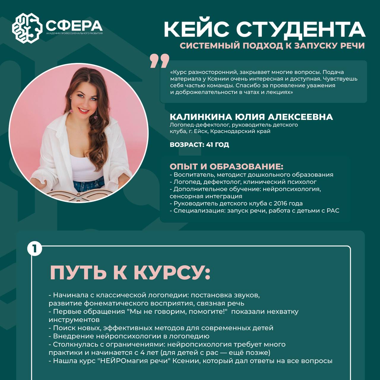 Отзыв 1