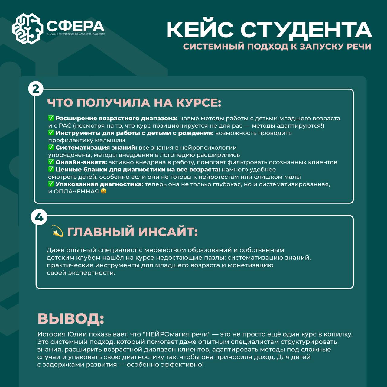 Отзыв 2