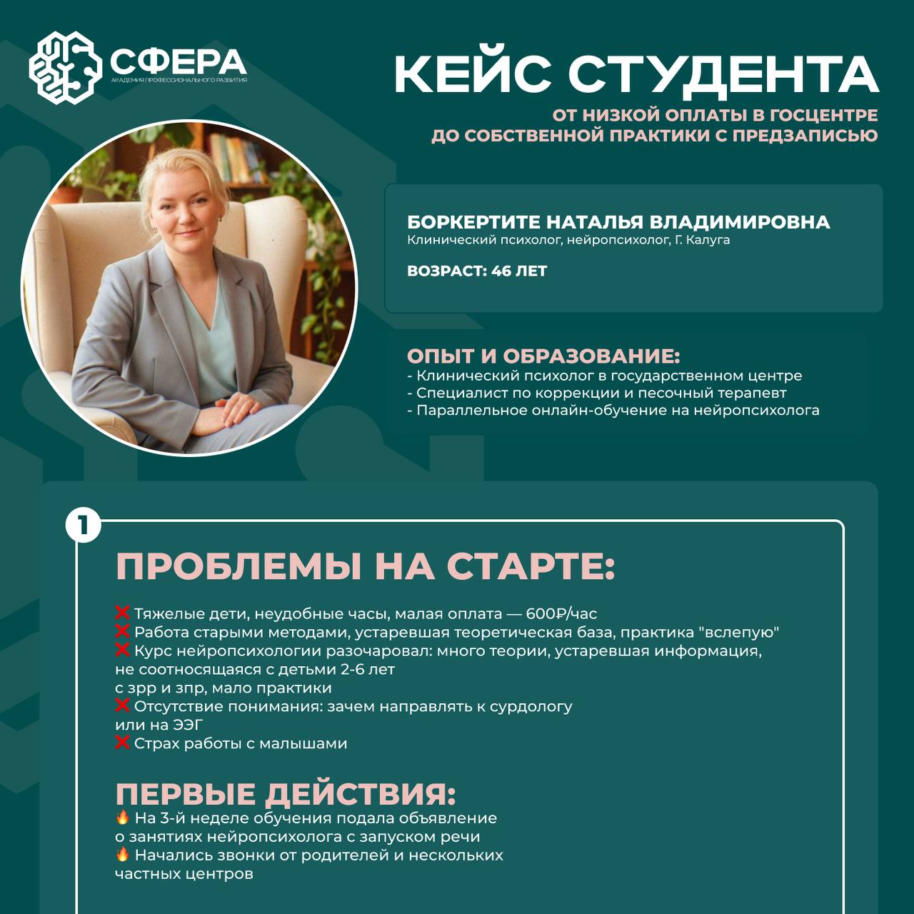 Отзыв 3