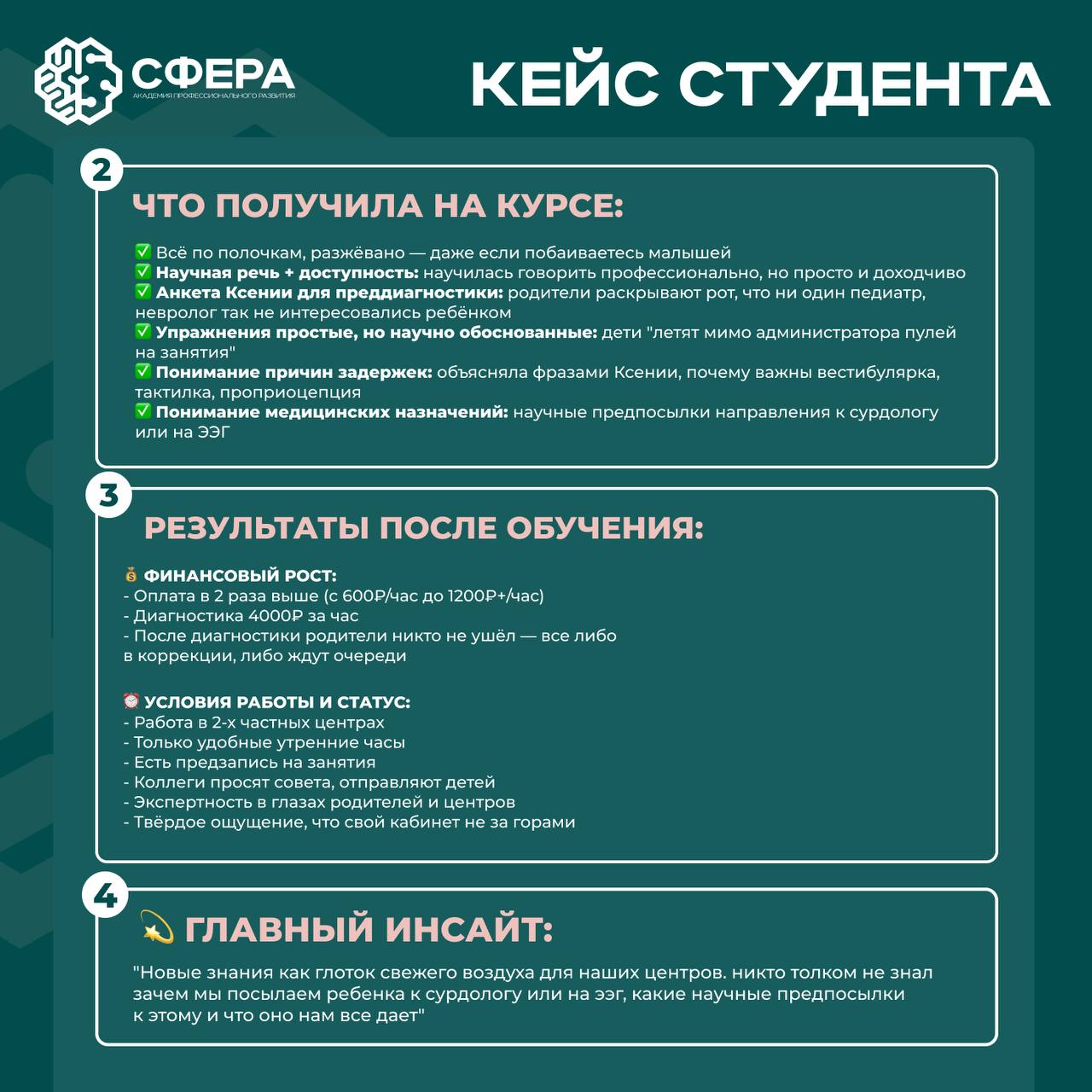 Отзыв 4