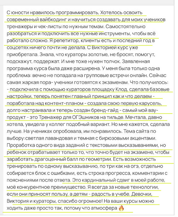 отзыв