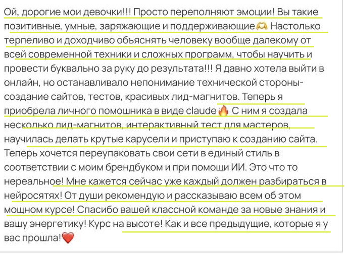 отзыв