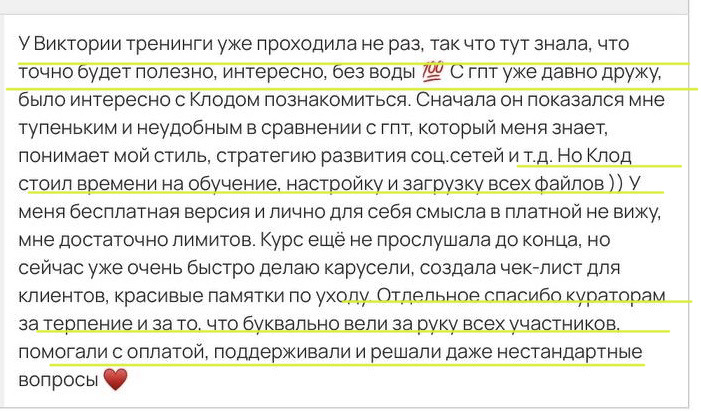 отзыв
