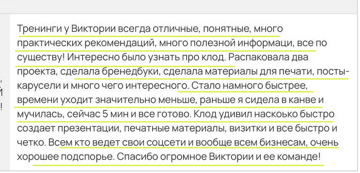отзыв
