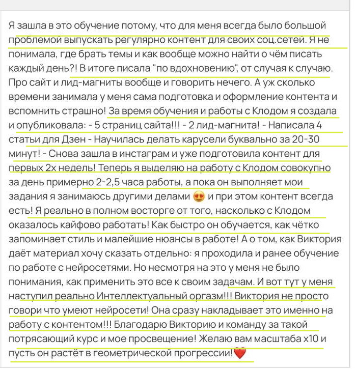 отзыв