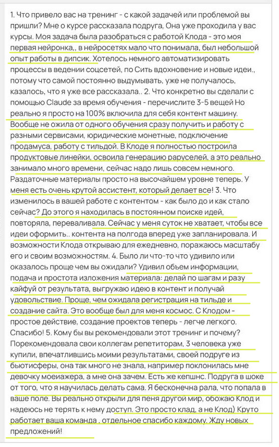 отзыв