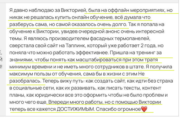 отзыв