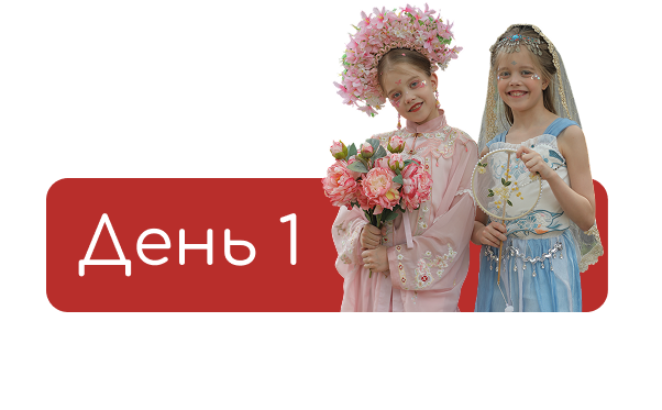 Календарь