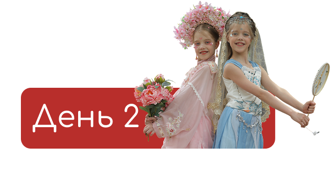 Календарь