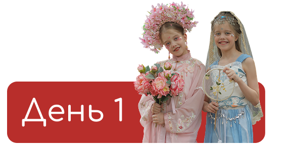 Календарь