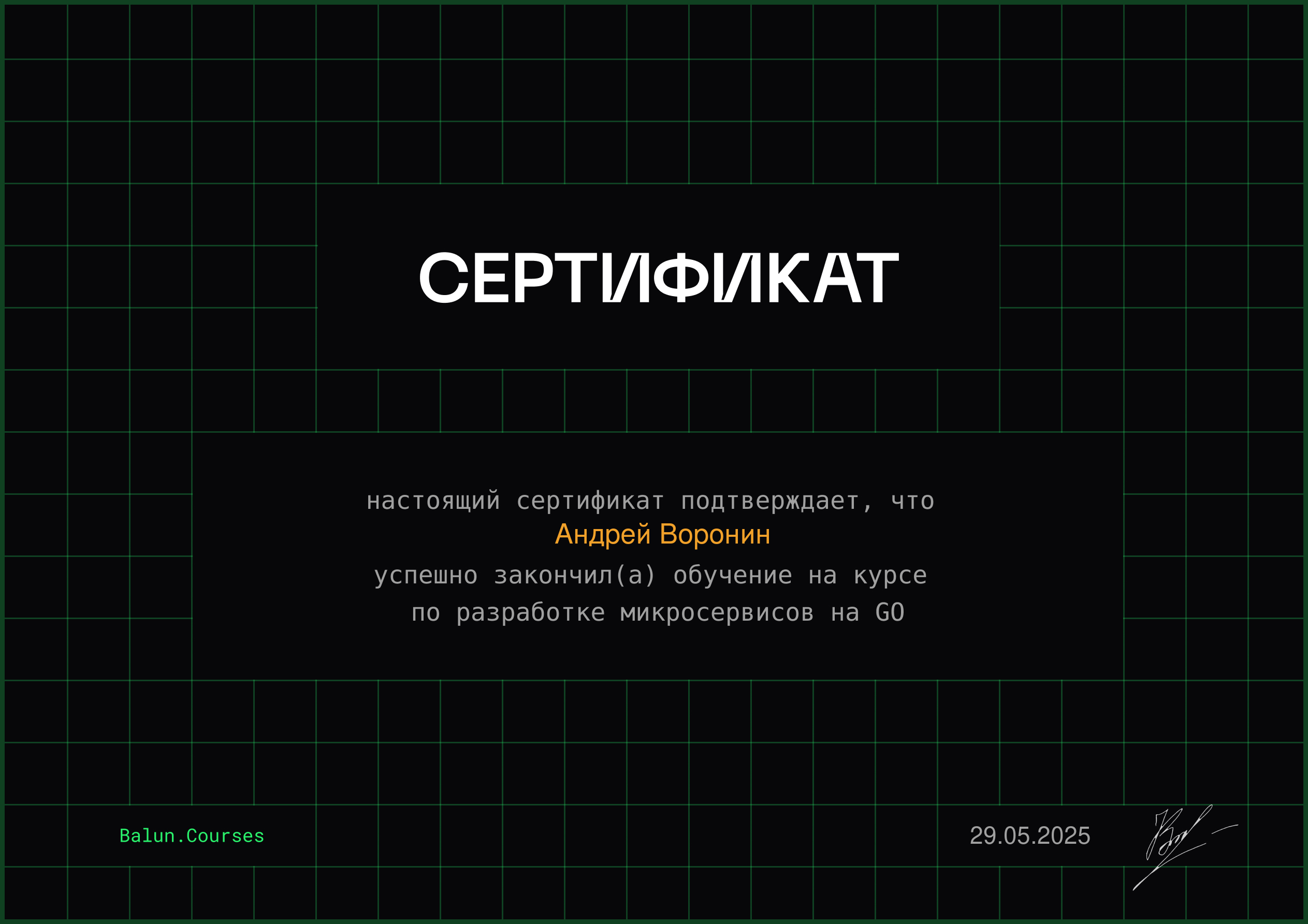 Andrey Voronin - Software Engineer at DataSpike | LinkedIn