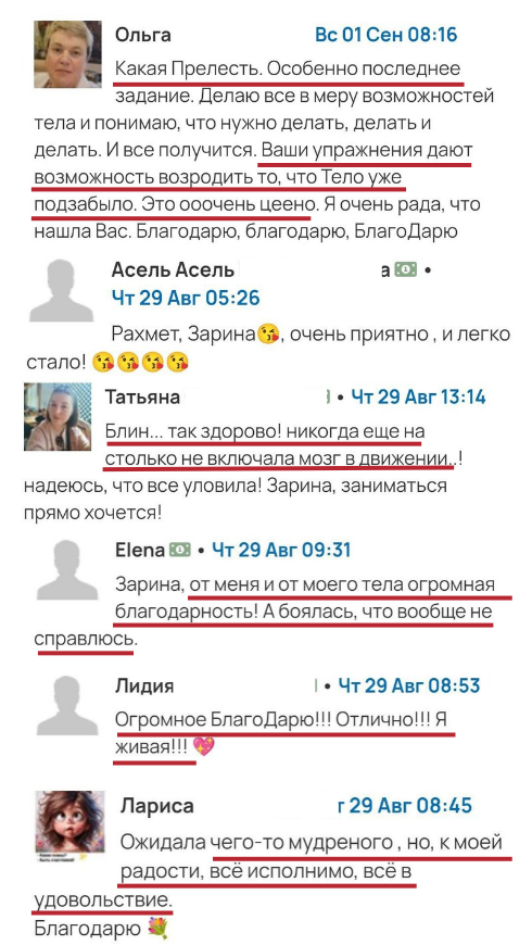 Отзыв участницы