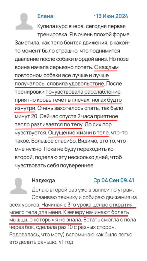 Отзыв участницы